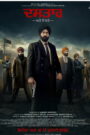 Dastaar (2026) Punjabi HDTC