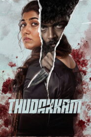 Thudakkam (2026) Hindi Dubbed JioHotstar