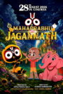 Mahaprabhu Jagannath (2026) Hindi HDTC